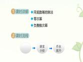 8.3 同底數(shù)冪的除法 課件 冀教版（2024）數(shù)學七年級下冊 (3)