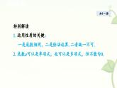 8.3 同底數(shù)冪的除法 課件 冀教版（2024）數(shù)學七年級下冊 (3)