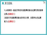 8.3 同底數(shù)冪的除法 課件 冀教版（2024）數(shù)學七年級下冊