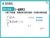 8.3 同底數(shù)冪的除法 課件 冀教版（2024）數(shù)學七年級下冊