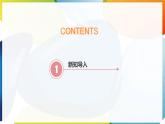 8.3 同底數(shù)冪的除法 優(yōu)質課件 冀教版（2024）數(shù)學七年級下冊