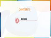 8.3 同底數(shù)冪的除法 優(yōu)質課件 冀教版（2024）數(shù)學七年級下冊
