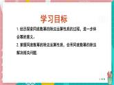 8.3 同底數(shù)冪的除法課件 冀教版（2024）數(shù)學七年級下冊
