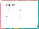 8.3 同底數(shù)冪的除法課件 冀教版（2024）數(shù)學七年級下冊