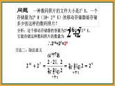 8.3《同底數(shù)冪的除法》教學課件 冀教版（2024）數(shù)學七年級下冊