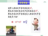 8.3《同底數(shù)冪的除法》課件 冀教版（2024）數(shù)學七年級下冊