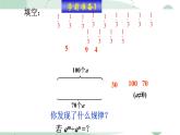 8.3《同底數(shù)冪的除法》課件 冀教版（2024）數(shù)學七年級下冊