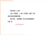 8.4 整式的乘法 第2課時  課件 冀教版（2024）數(shù)學(xué)七年級下冊