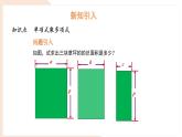 8.4 整式的乘法 第2課時  課件 冀教版（2024）數(shù)學(xué)七年級下冊
