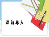 8.4 整式的乘法 第二課時【優(yōu)質(zhì)課件】-冀教版（2024）數(shù)學(xué)七年級下冊