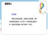 8.4 整式的乘法 第二課時【優(yōu)質(zhì)課件】-冀教版（2024）數(shù)學(xué)七年級下冊