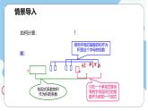 8.4 整式的乘法 第二課時【優(yōu)質(zhì)課件】-冀教版（2024）數(shù)學(xué)七年級下冊