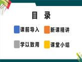 8.4 整式的乘法 第三課時【優(yōu)質(zhì)課件】-冀教版（2024）數(shù)學(xué)七年級下冊