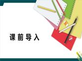 8.4 整式的乘法 第三課時【優(yōu)質(zhì)課件】-冀教版（2024）數(shù)學(xué)七年級下冊