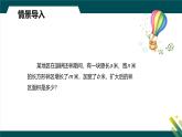 8.4 整式的乘法 第三課時【優(yōu)質(zhì)課件】-冀教版（2024）數(shù)學(xué)七年級下冊