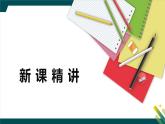 8.4 整式的乘法 第三課時【優(yōu)質(zhì)課件】-冀教版（2024）數(shù)學(xué)七年級下冊