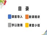 8.4 整式的乘法 第一課時【優(yōu)質(zhì)課件】-冀教版（2024）數(shù)學(xué)七年級下冊