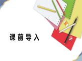 8.4 整式的乘法 第一課時【優(yōu)質(zhì)課件】-冀教版（2024）數(shù)學(xué)七年級下冊