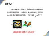 8.4 整式的乘法 第一課時【優(yōu)質(zhì)課件】-冀教版（2024）數(shù)學(xué)七年級下冊