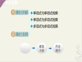 8.4 整式的乘法 課件 冀教版（2024）數(shù)學(xué)七年級下冊 (2)