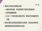 8.4 整式的乘法 課件 冀教版（2024）數(shù)學(xué)七年級下冊 (2)