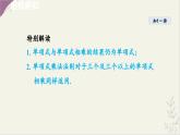 8.4 整式的乘法 課件 冀教版（2024）數(shù)學(xué)七年級下冊 (2)