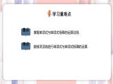 8.4 整式的乘法 課件 冀教版（2024）數(shù)學(xué)七年級下冊