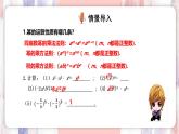 8.4 整式的乘法 課件 冀教版（2024）數(shù)學(xué)七年級下冊
