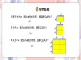 8.4 整式的乘法 課件 冀教版（2024）數(shù)學(xué)七年級下冊
