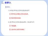 8.4 整式的乘法（ 第3課時） 課件 冀教版（2024）數(shù)學(xué)七年級下冊