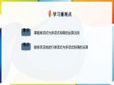8.4.2 整式的乘法 課件 冀教版（2024）數(shù)學(xué)七年級下冊