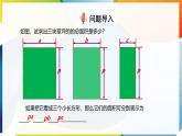 8.4.2 整式的乘法 課件 冀教版（2024）數(shù)學(xué)七年級下冊