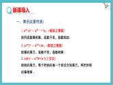 8.4整式的乘法（第1課時）(1)教學(xué)課件-冀教版（2024）數(shù)學(xué)七年級下冊