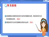 8.4整式的乘法（第2課時）(1)教學(xué)課件-冀教版（2024）數(shù)學(xué)七年級下冊