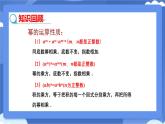 8.4整式的乘法（第2課時）(1)教學(xué)課件-冀教版（2024）數(shù)學(xué)七年級下冊