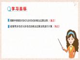 8.4整式的乘法（第3課時）教學(xué)課件-冀教版（2024）數(shù)學(xué)七年級下冊