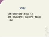 8.5 乘法公式 第1課時  課件 冀教版（2024）數(shù)學(xué)七年級下冊 (2)