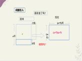 8.5 乘法公式 第1課時  課件 冀教版（2024）數(shù)學(xué)七年級下冊 (2)