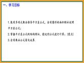 8.5 乘法公式 第1課時  課件 冀教版（2024）數(shù)學(xué)七年級下冊