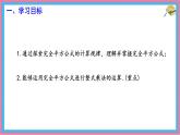 8.5 乘法公式 第2課時  課件 冀教版（2024）數(shù)學(xué)七年級下冊