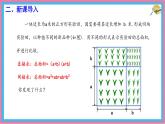 8.5 乘法公式 第2課時  課件 冀教版（2024）數(shù)學(xué)七年級下冊