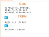 8.5 乘法公式 第2課時  課件 冀教版（2024）數(shù)學(xué)七年級下冊