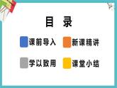 8.5 乘法公式 第三課時【優(yōu)質(zhì)課件】-冀教版（2024）數(shù)學(xué)七年級下冊