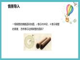 8.5 乘法公式 第三課時【優(yōu)質(zhì)課件】-冀教版（2024）數(shù)學(xué)七年級下冊