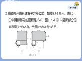 8.5 乘法公式 課件 冀教版（2024）數(shù)學(xué)七年級下冊
