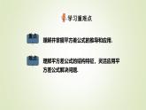 8.5.1 乘法公式 課件 冀教版（2024）數(shù)學(xué)七年級下冊