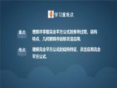 8.5.2 乘法公式 課件 冀教版（2024）數(shù)學(xué)七年級下冊