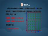 8.5.2 乘法公式 課件 冀教版（2024）數(shù)學(xué)七年級下冊