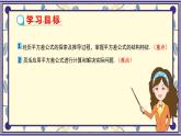 8.5乘法公式（第1課時）教學(xué)課件-冀教版（2024）數(shù)學(xué)七年級下冊
