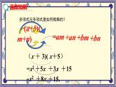 8.5乘法公式（第1課時）教學(xué)課件-冀教版（2024）數(shù)學(xué)七年級下冊